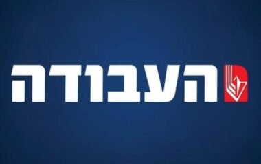 מפלגת העבודה - עיתונאים 20190411_165532.jpg