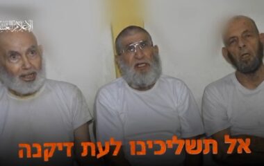 החטופים הישראלים בשבי החמאס